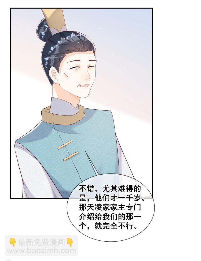 043 我同你更亲近-第43话