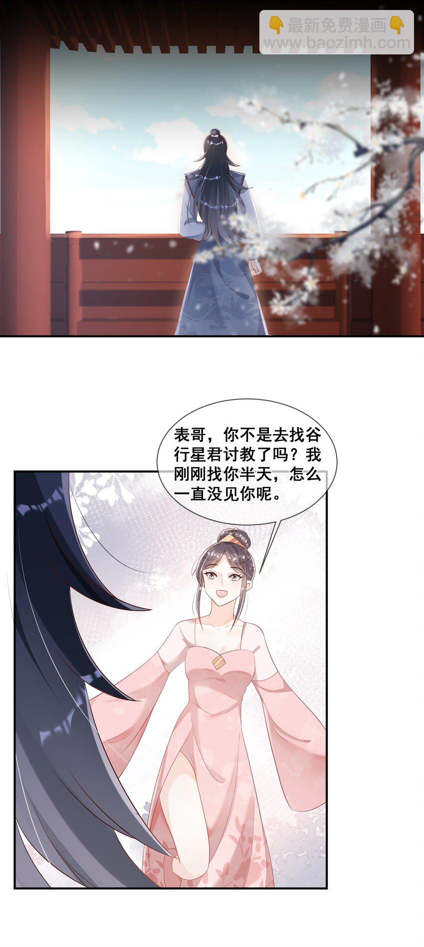 043 我同你更亲近-第43话