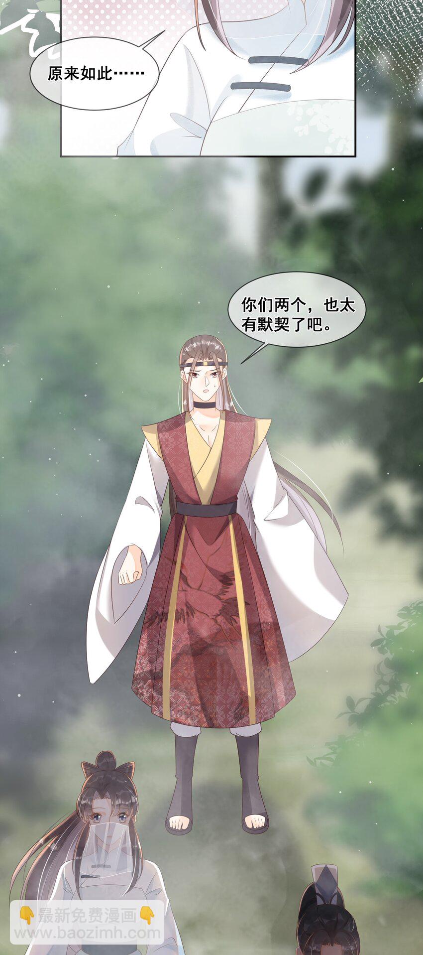 045 那你是怎么知道的？-第45话