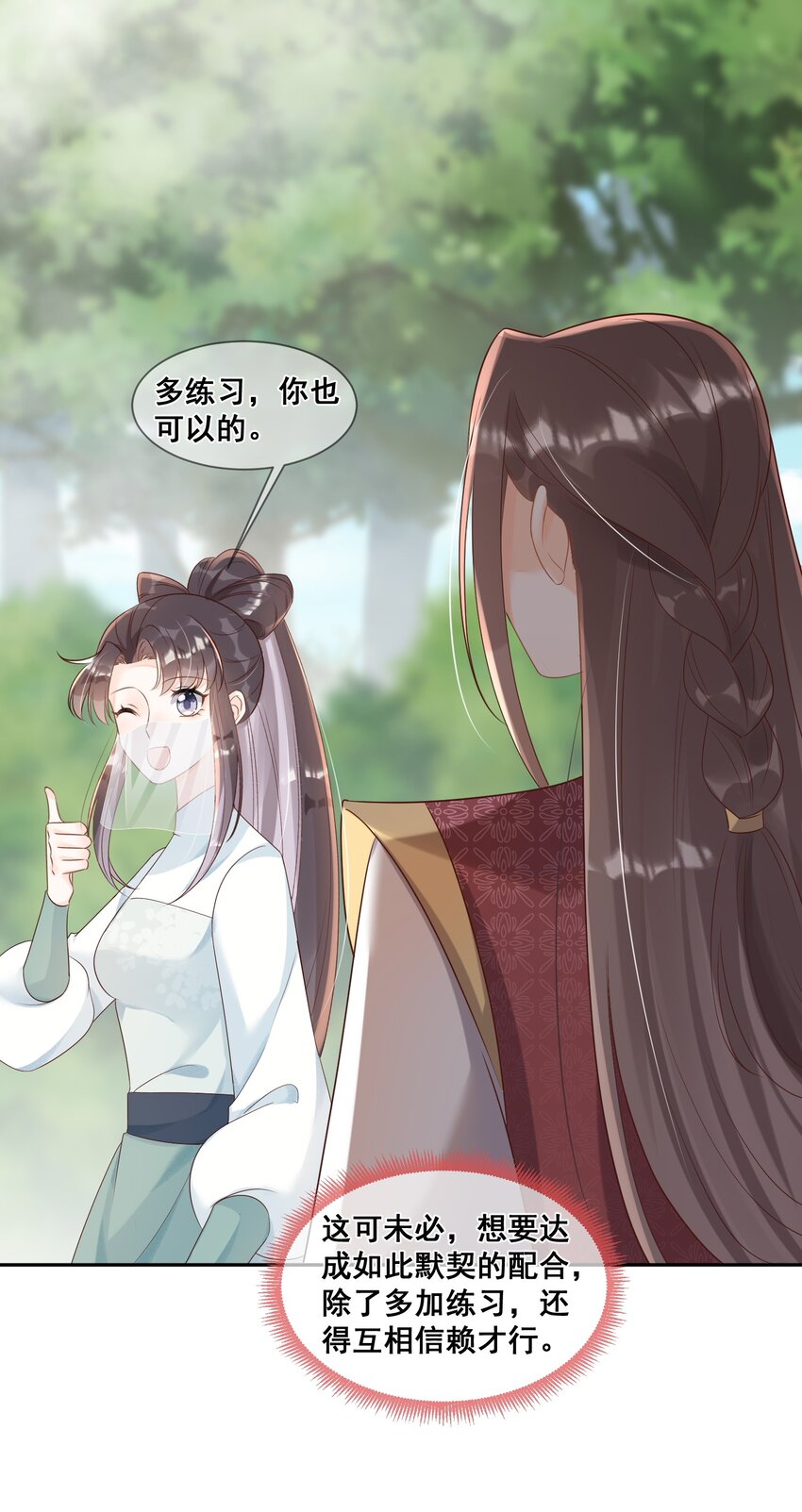 045 那你是怎么知道的？-第45话