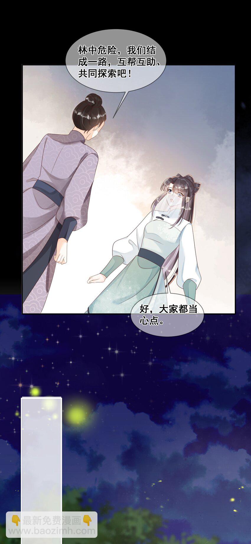 045 那你是怎么知道的？-第45话