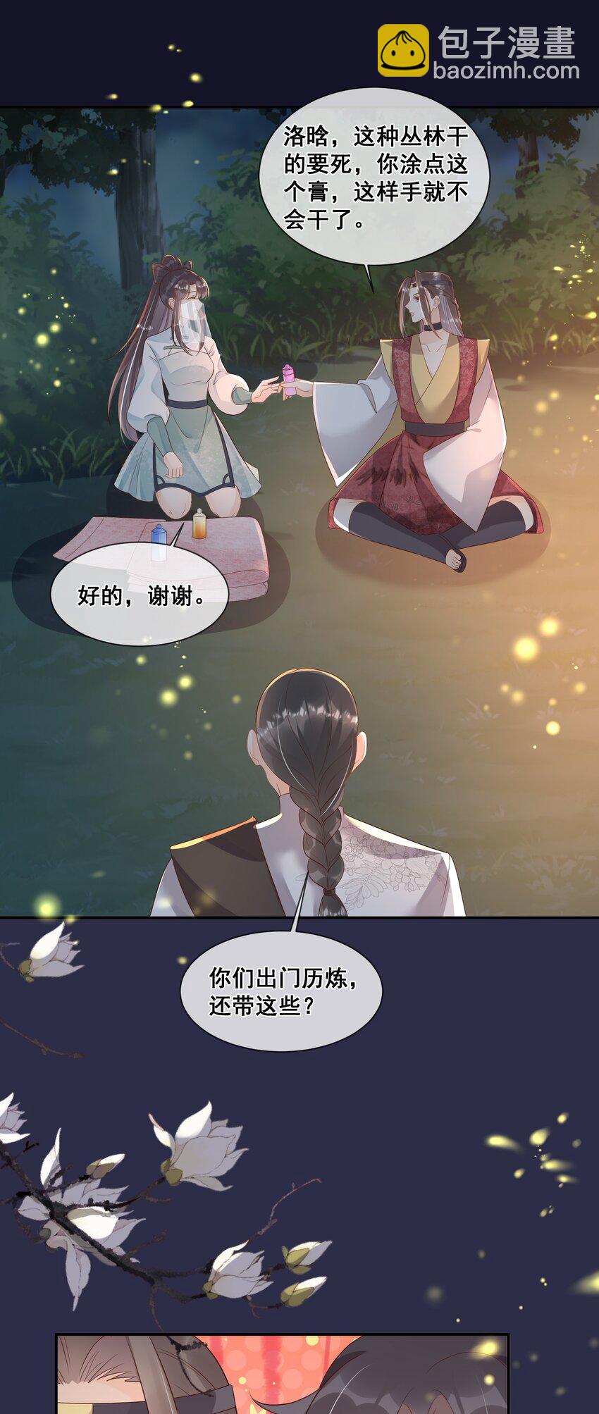 045 那你是怎么知道的？-第45话