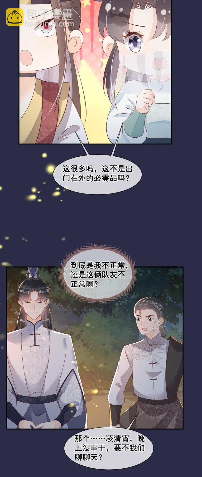 045 那你是怎么知道的？-第45话