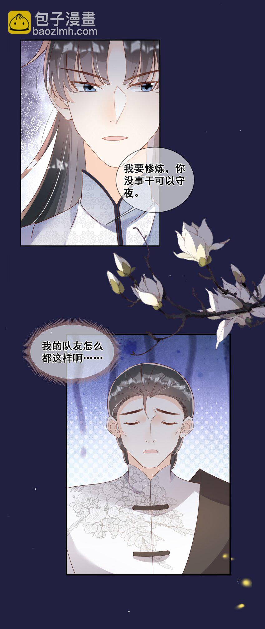 045 那你是怎么知道的？-第45话