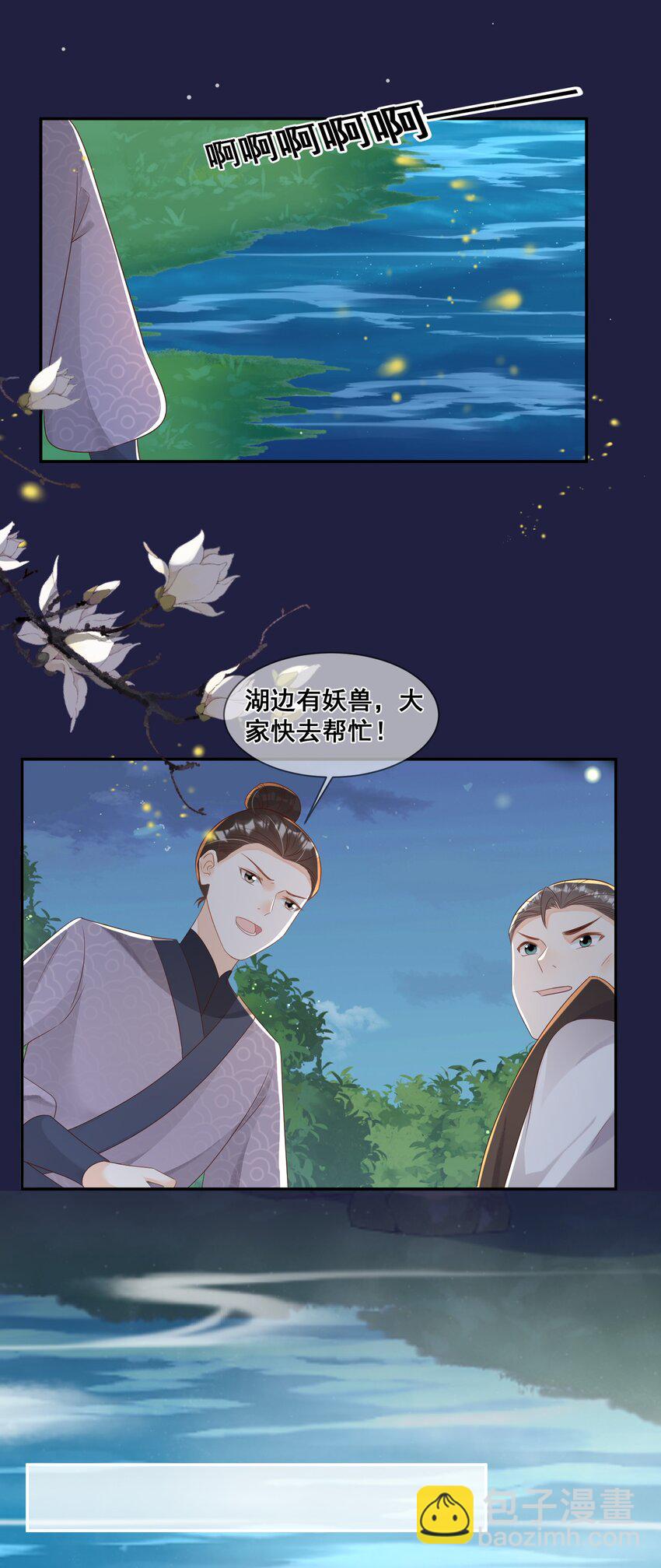 045 那你是怎么知道的？-第45话