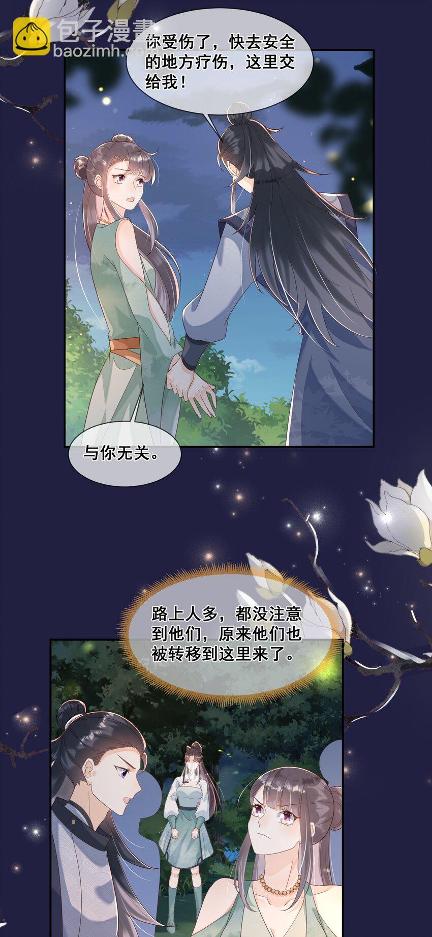 045 那你是怎么知道的？-第45话