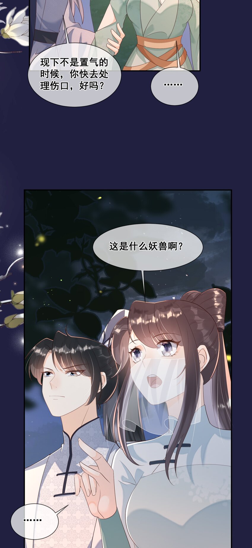 045 那你是怎么知道的？-第45话