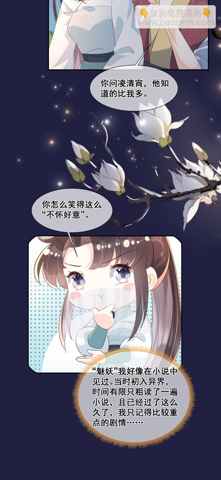045 那你是怎么知道的？-第45话