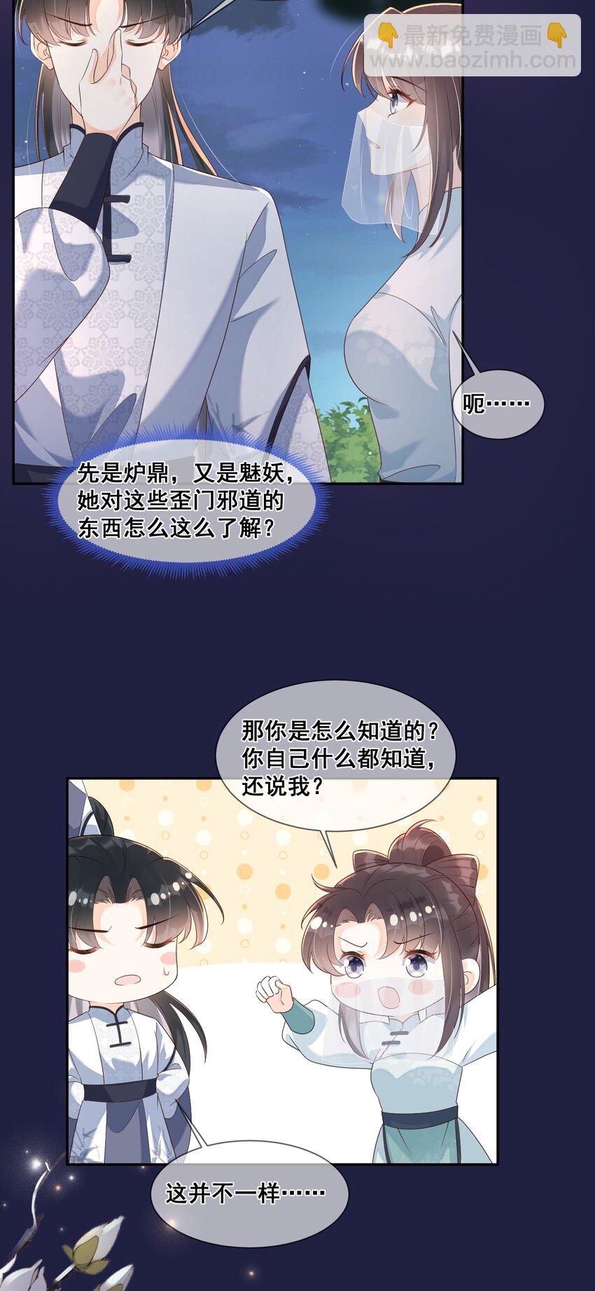045 那你是怎么知道的？-第45话
