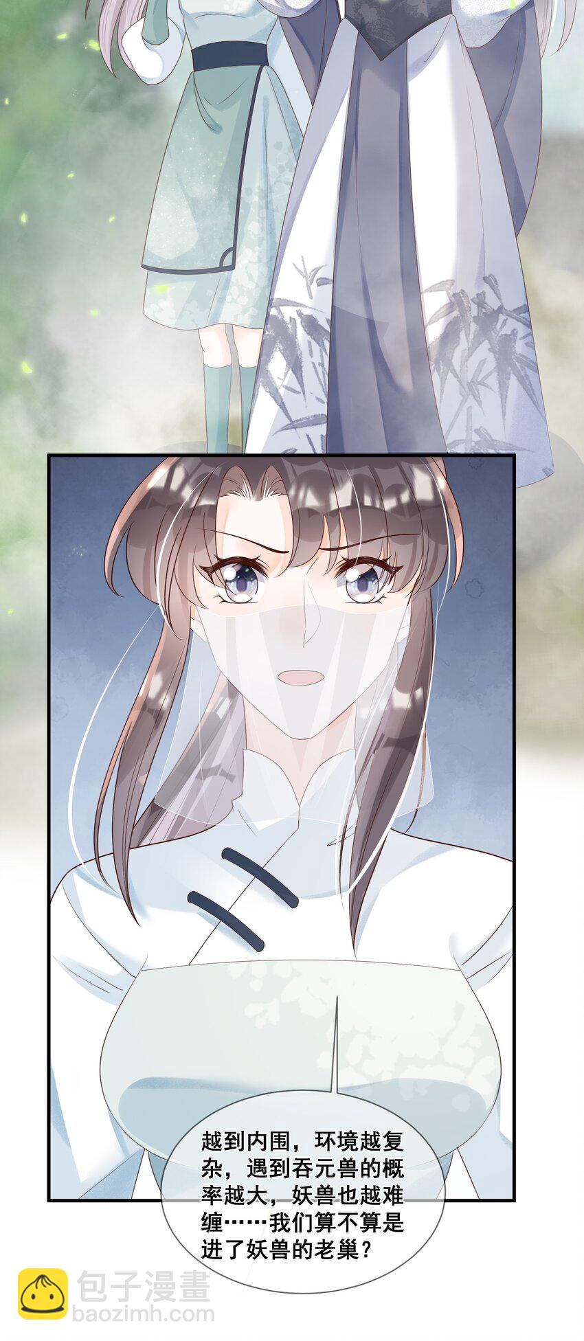 045 那你是怎么知道的？-第45话