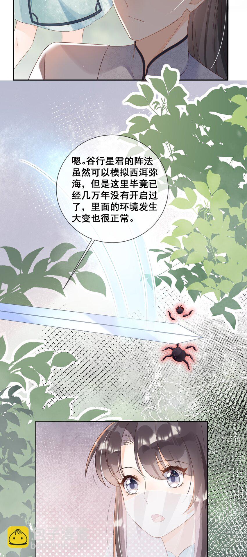 045 那你是怎么知道的？-第45话