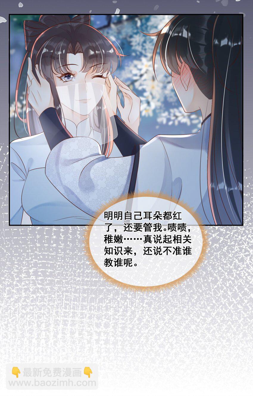 047 龙族的体力真是惊人-第47话