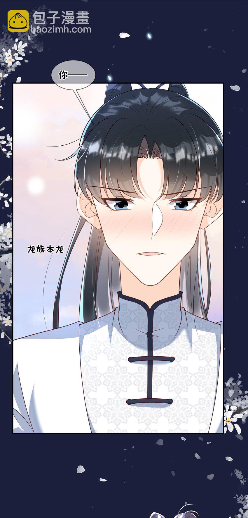 047 龙族的体力真是惊人-第47话