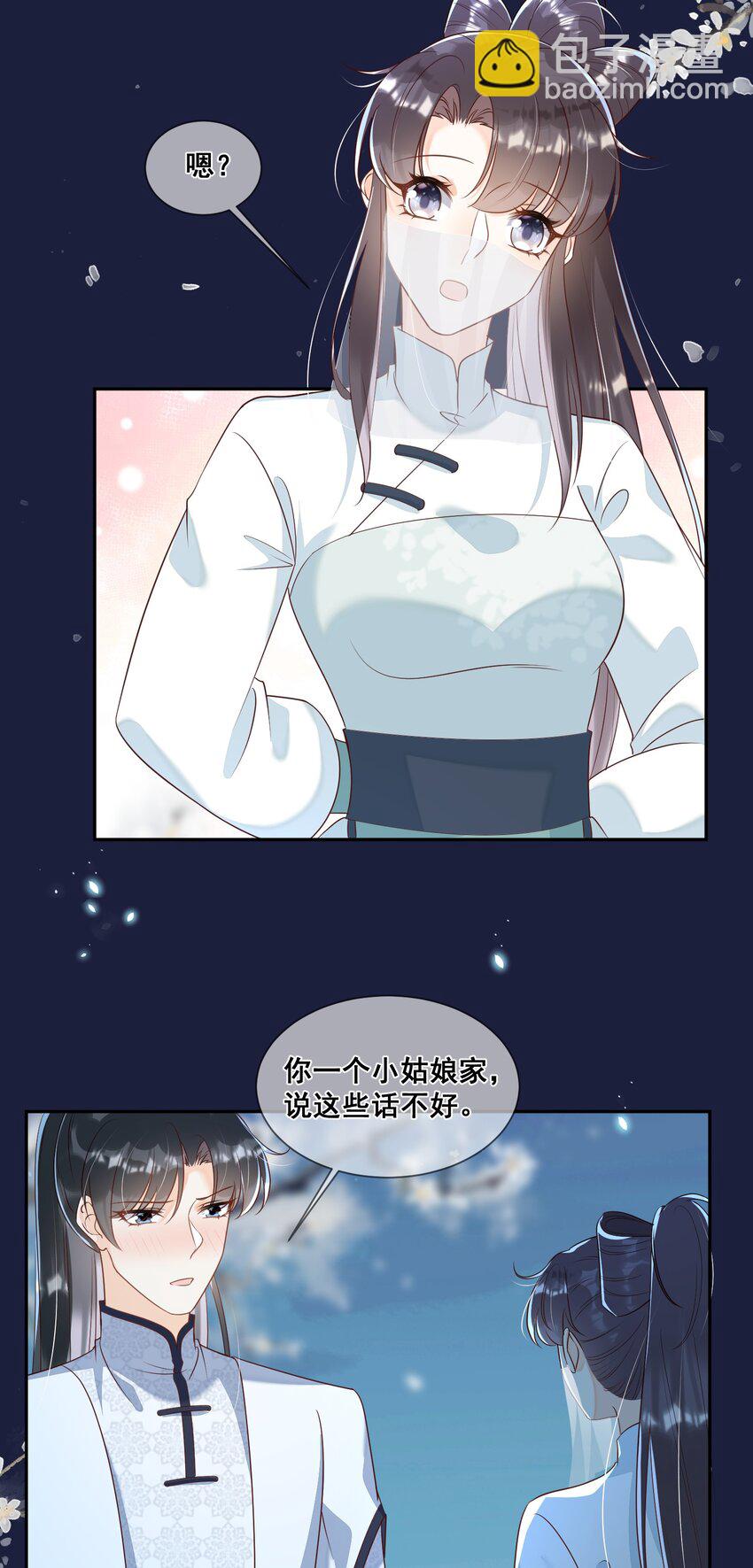 047 龙族的体力真是惊人-第47话