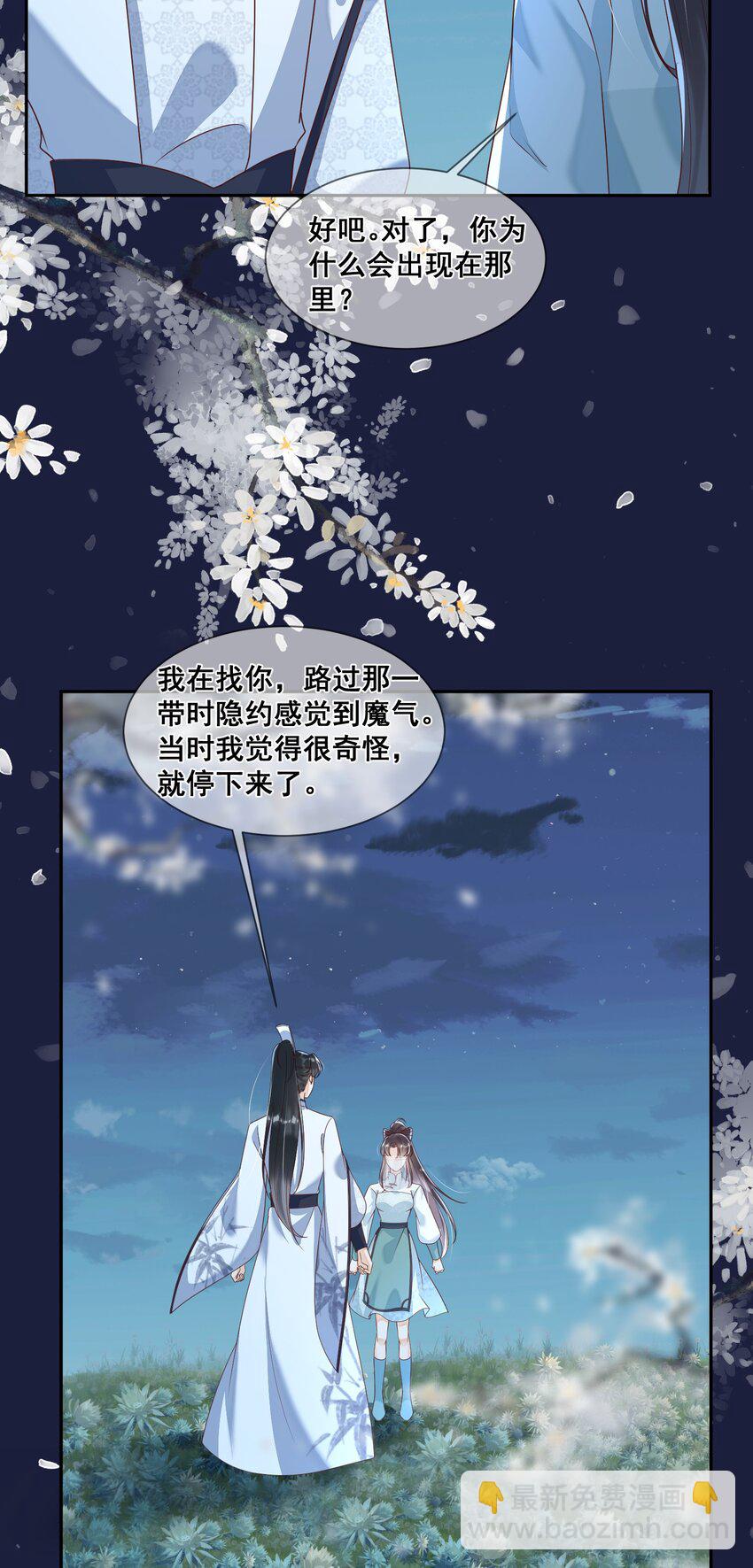 047 龙族的体力真是惊人-第47话