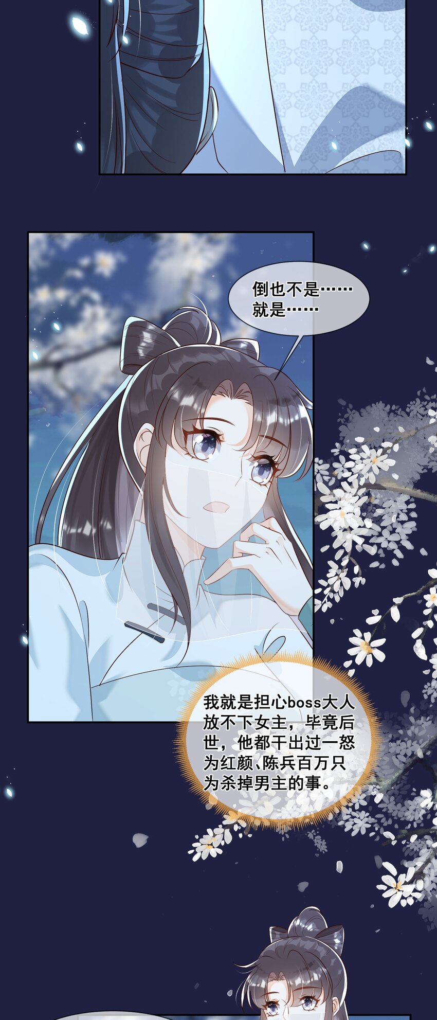 047 龙族的体力真是惊人-第47话