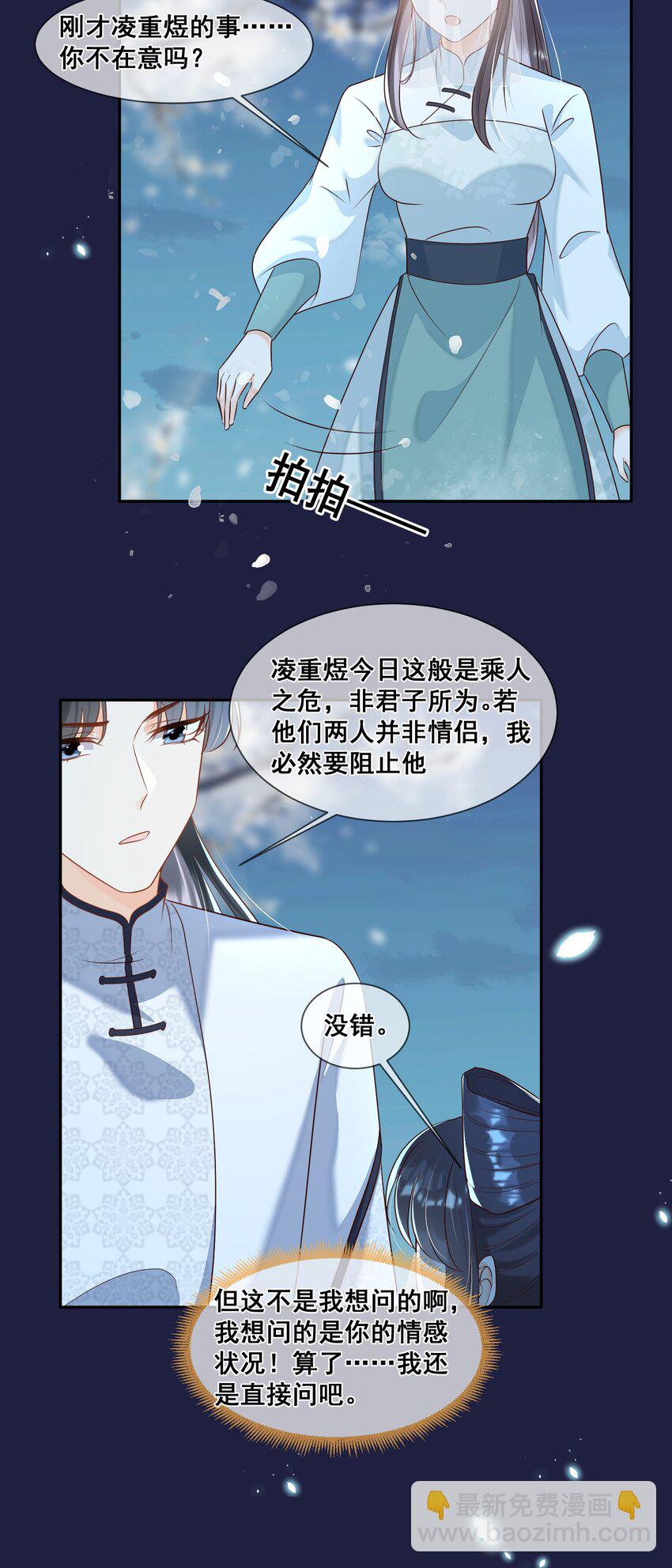 047 龙族的体力真是惊人-第47话