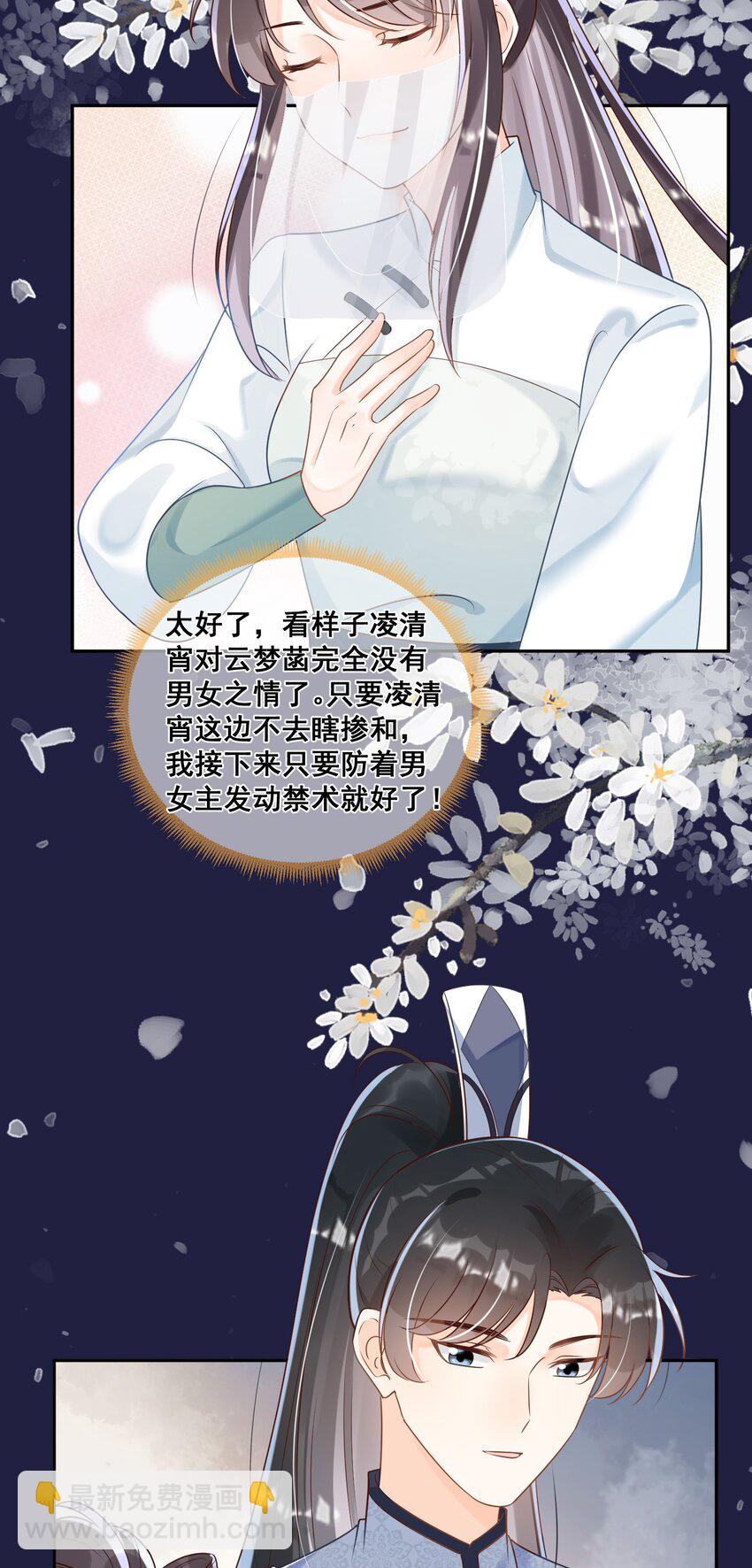 047 龙族的体力真是惊人-第47话