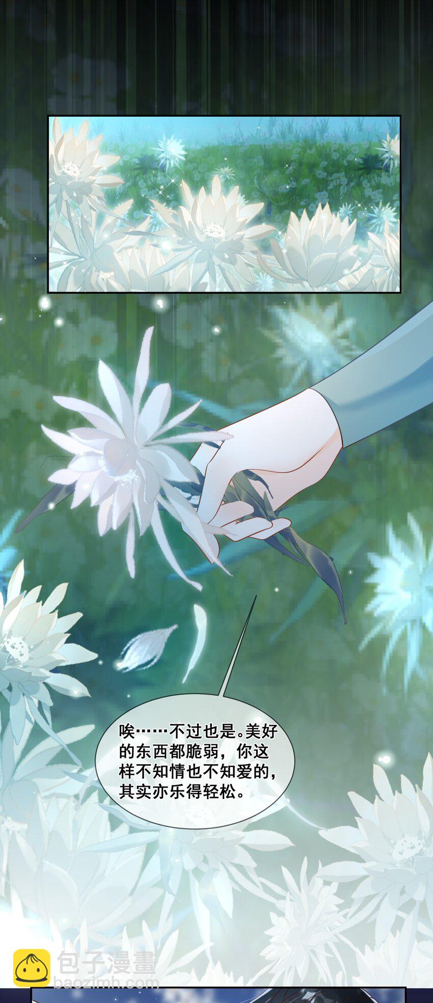 047 龙族的体力真是惊人-第47话