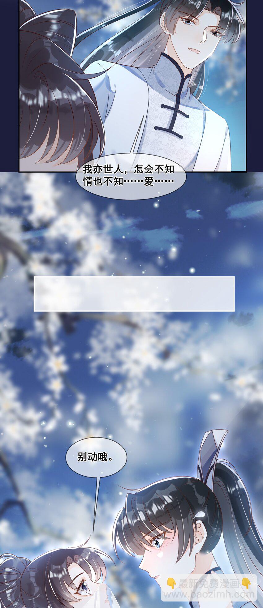 047 龙族的体力真是惊人-第47话