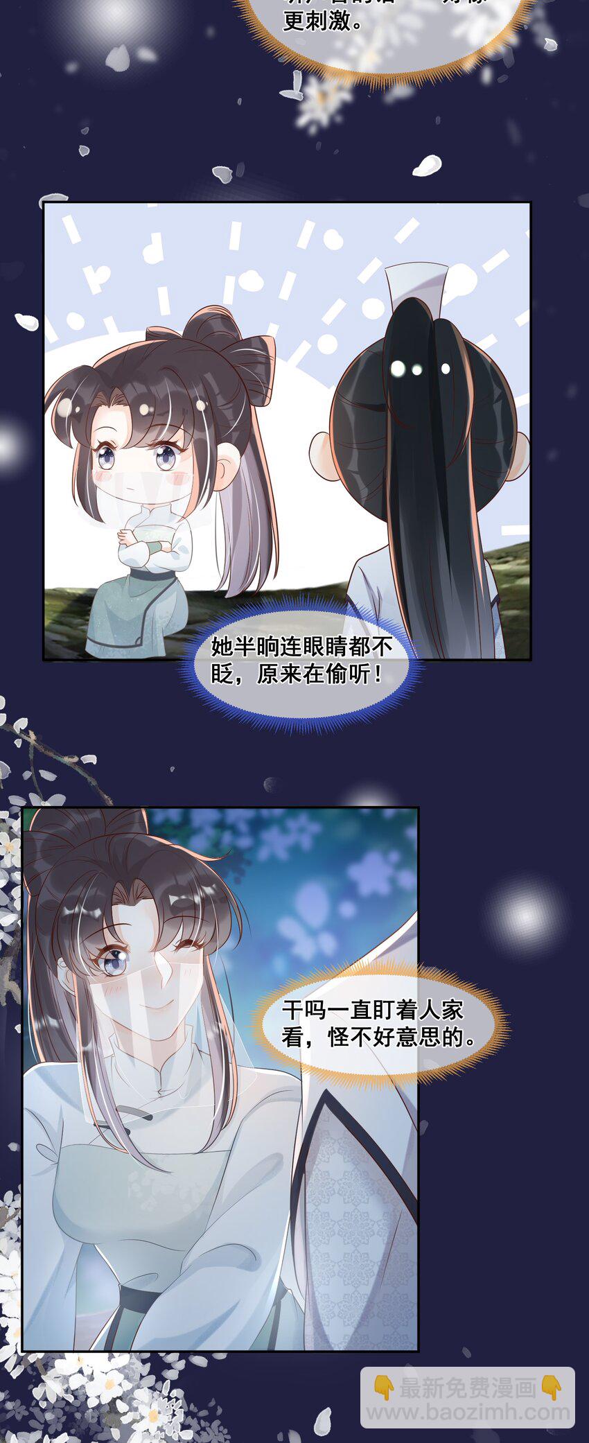 047 龙族的体力真是惊人-第47话