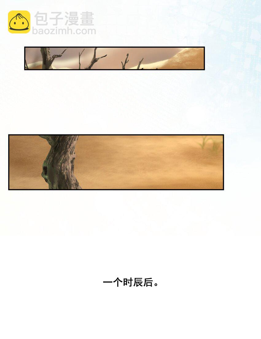 049 偏心还不让说-第49话