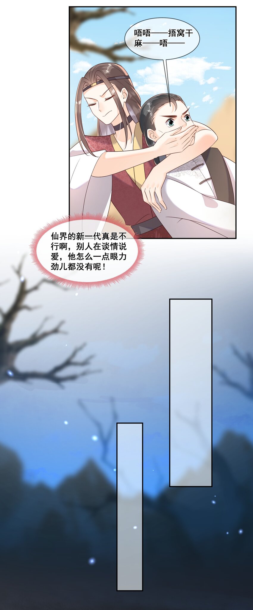 049 偏心还不让说-第49话