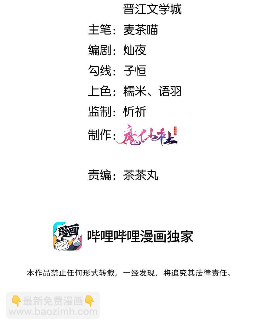 049 偏心还不让说-第49话