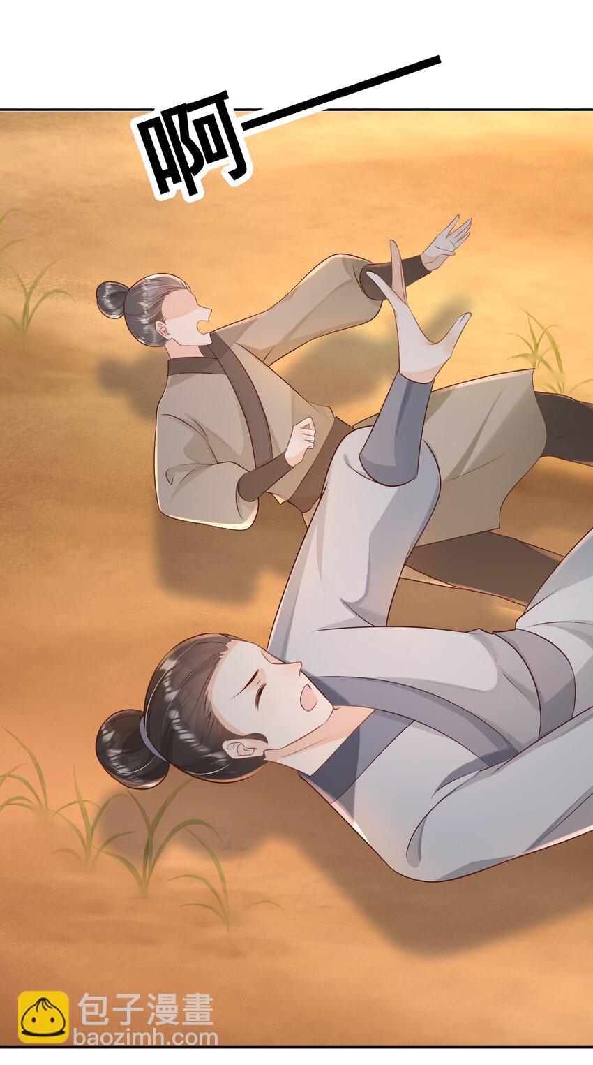 049 偏心还不让说-第49话