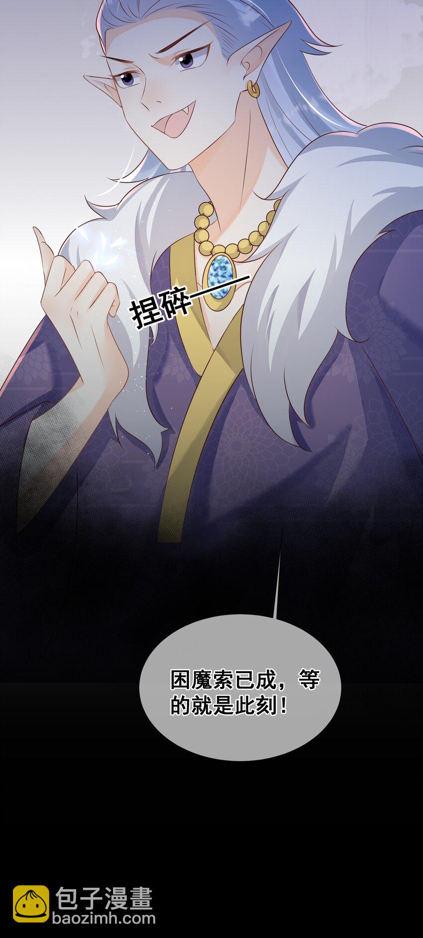 049 偏心还不让说-第49话