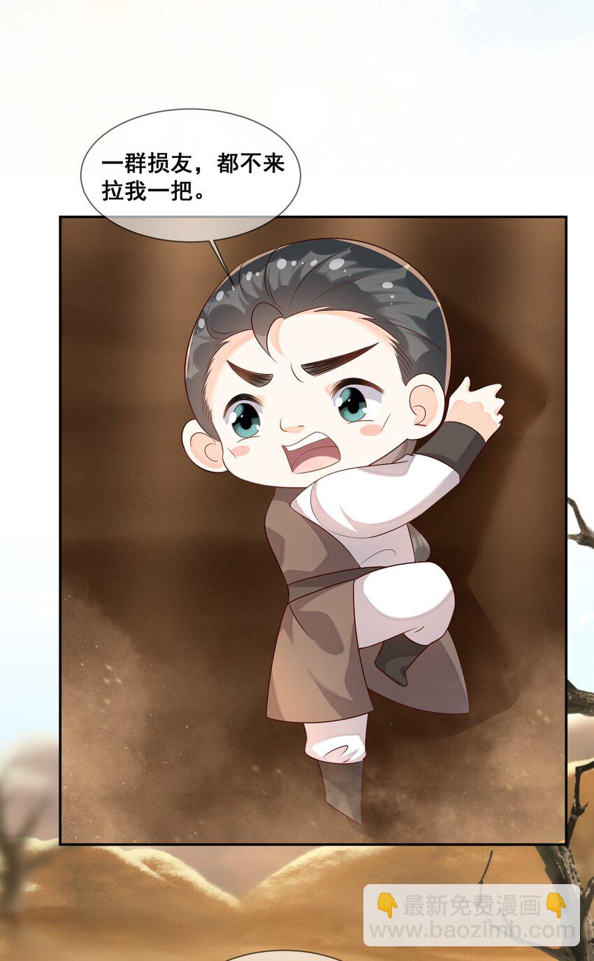 049 偏心还不让说-第49话
