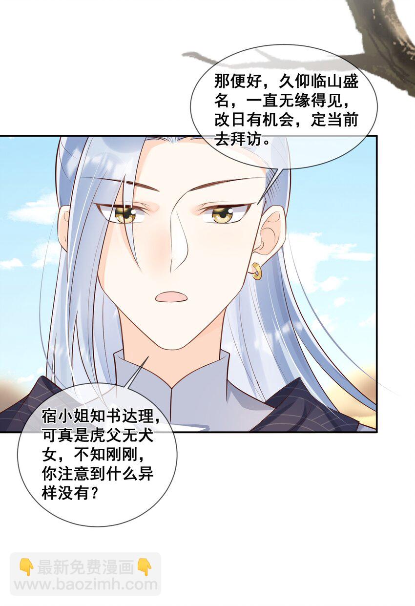051 这里的法则由我制定-第51话