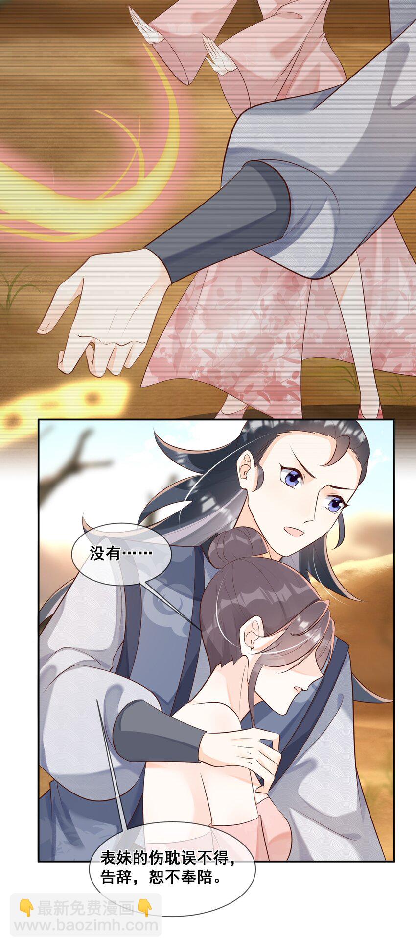 051 这里的法则由我制定-第51话