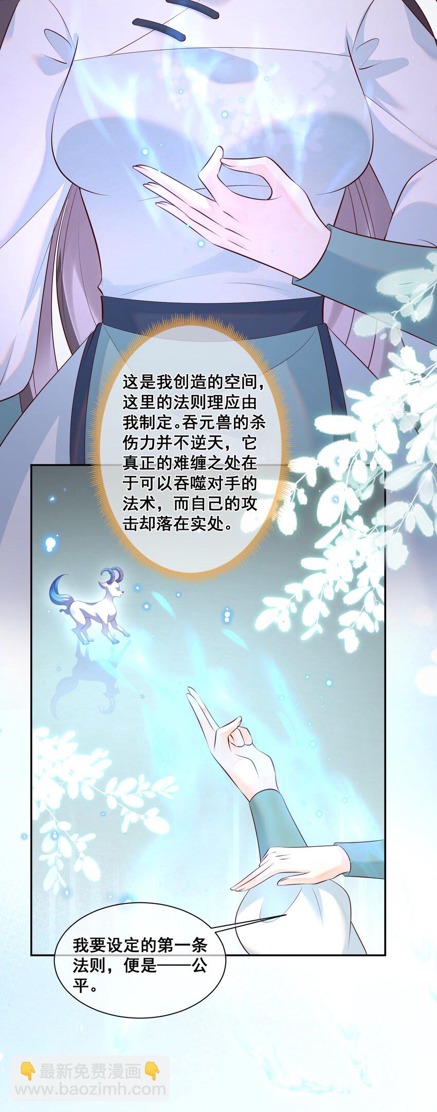 051 这里的法则由我制定-第51话