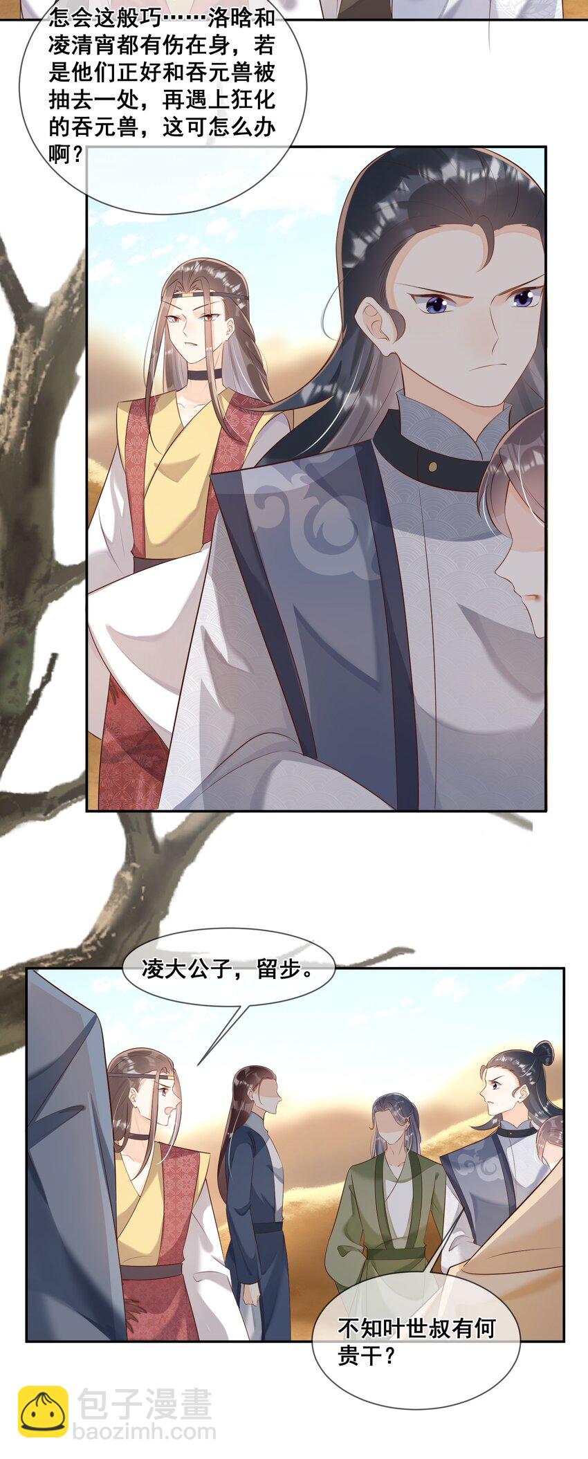 051 这里的法则由我制定-第51话