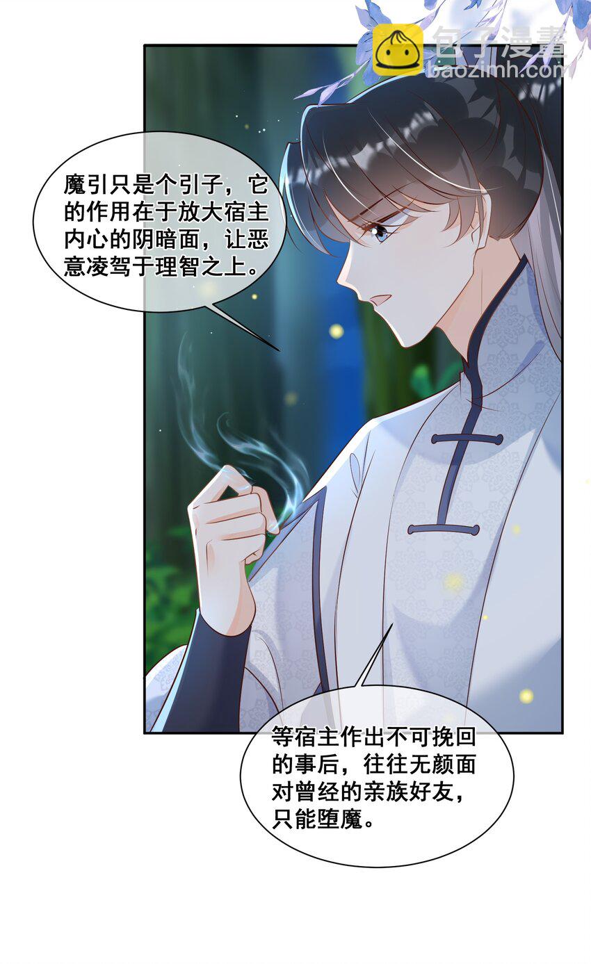 053 如朝阳一般的她-第53话