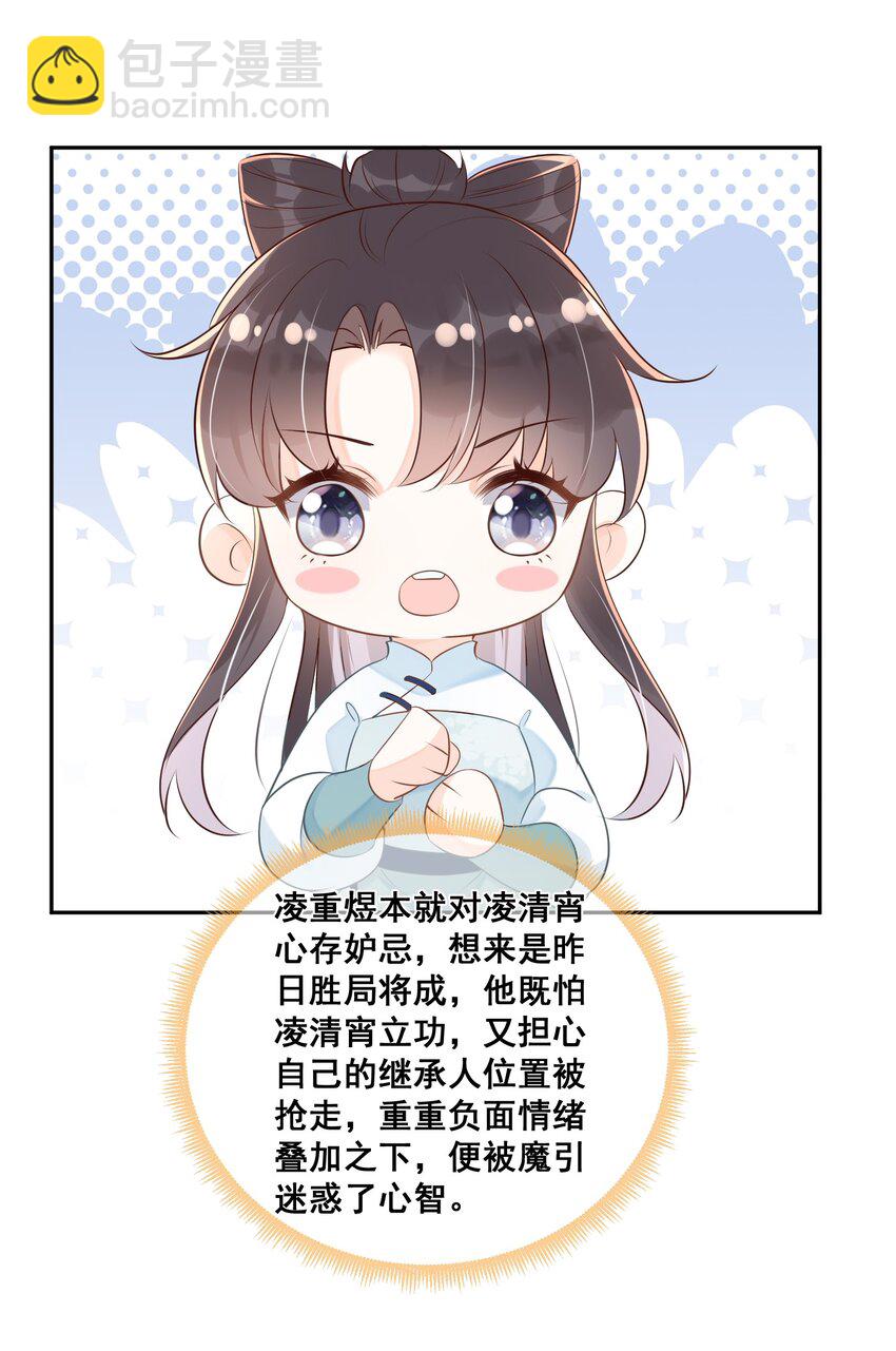 053 如朝阳一般的她-第53话