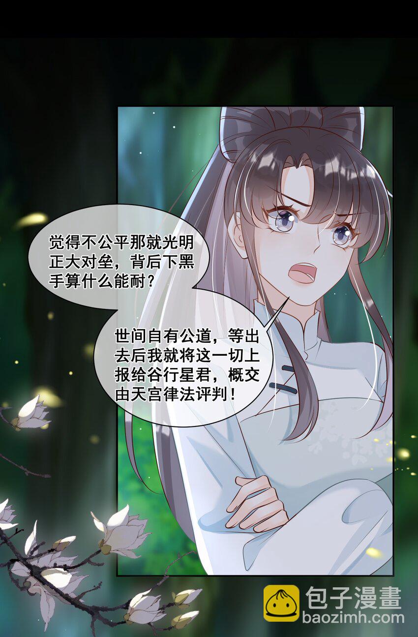 053 如朝阳一般的她-第53话