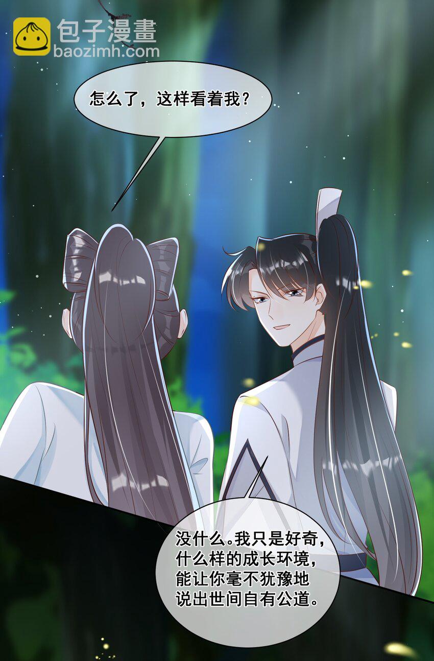 053 如朝阳一般的她-第53话