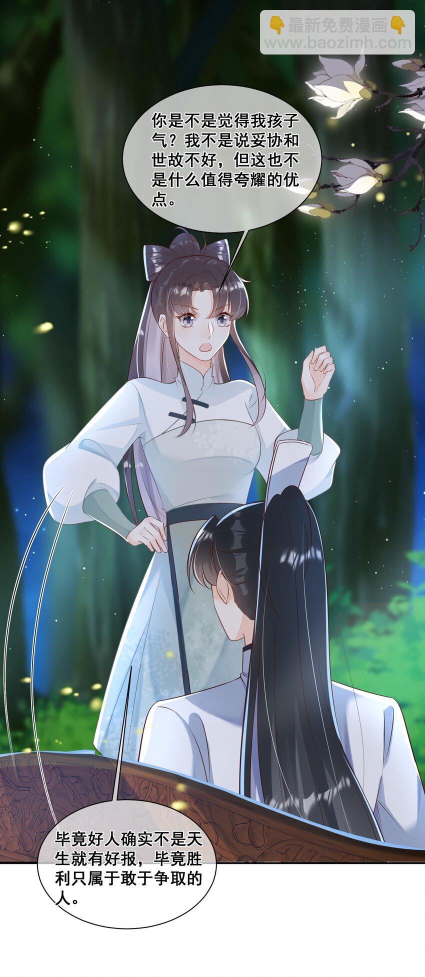 053 如朝阳一般的她-第53话