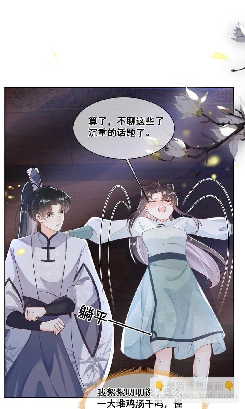 053 如朝阳一般的她-第53话