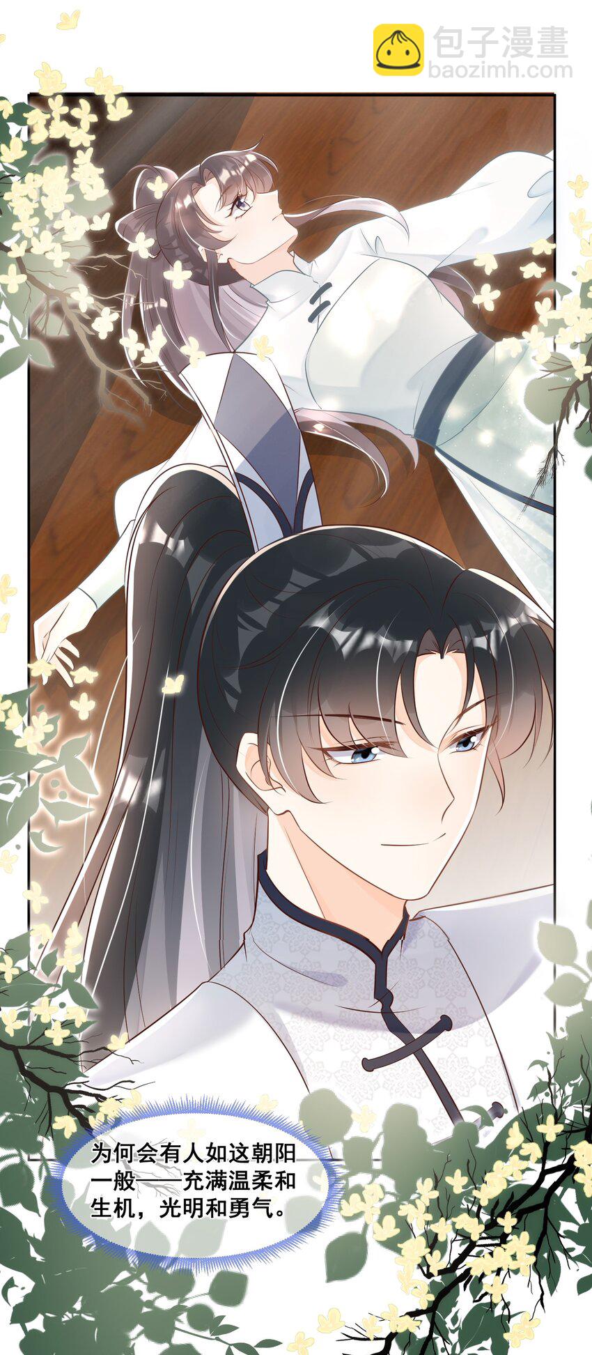 053 如朝阳一般的她-第53话