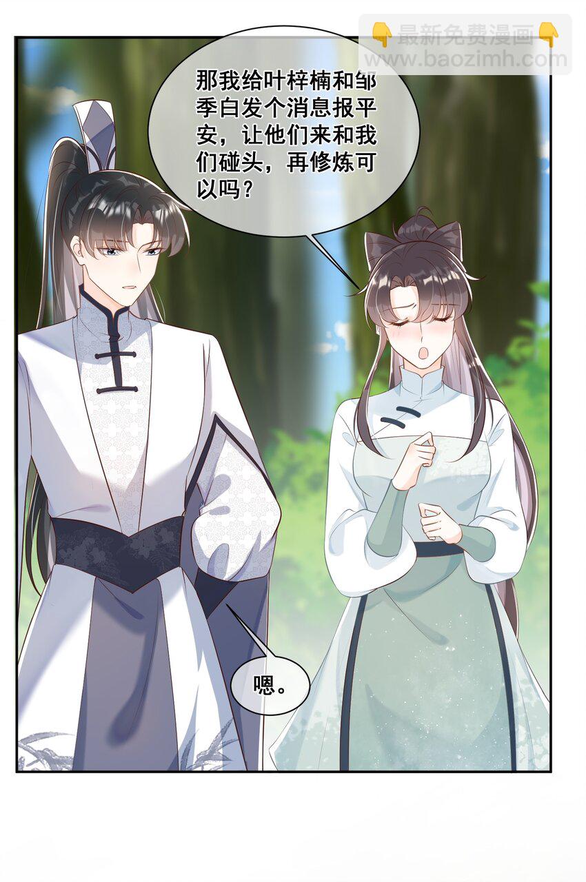 053 如朝阳一般的她-第53话