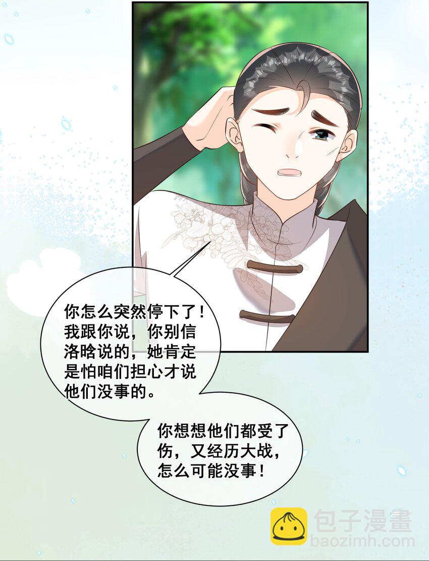 053 如朝阳一般的她-第53话