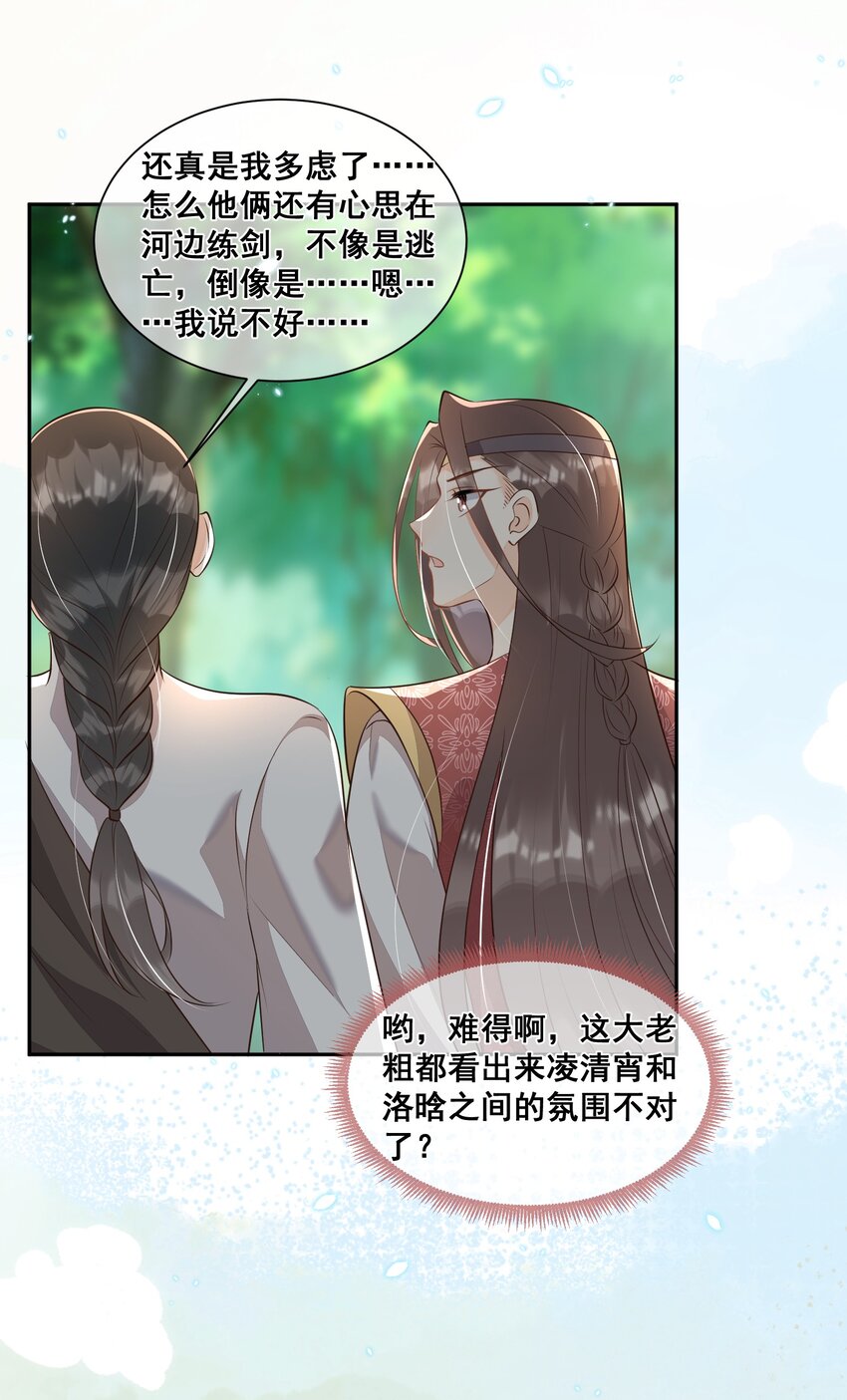 053 如朝阳一般的她-第53话