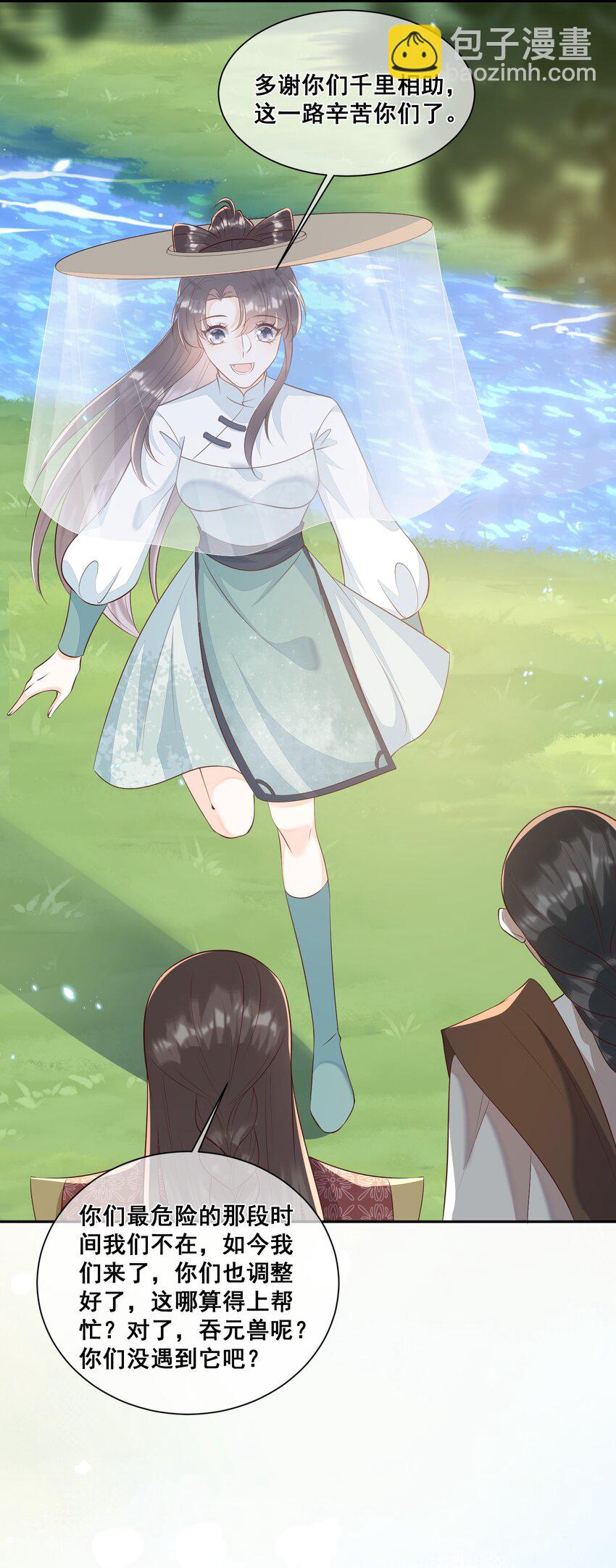 053 如朝阳一般的她-第53话