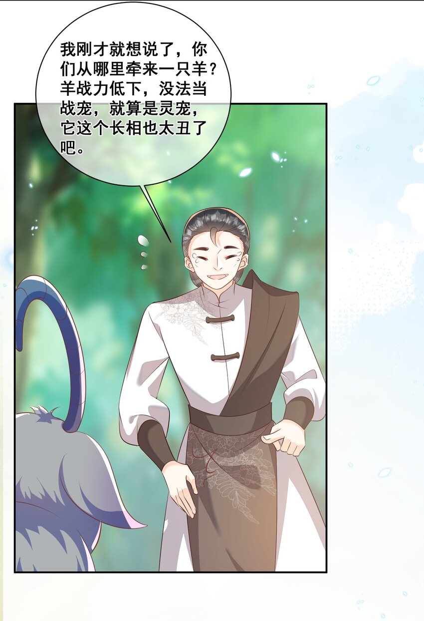 053 如朝阳一般的她-第53话