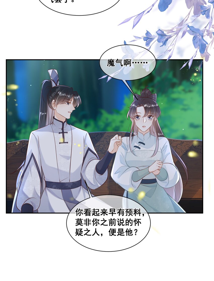 053 如朝阳一般的她-第53话