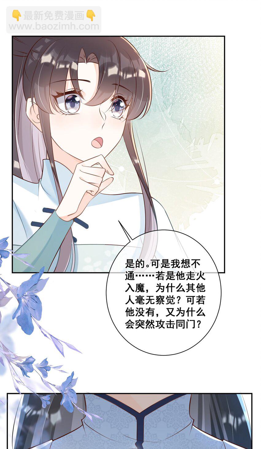 053 如朝阳一般的她-第53话