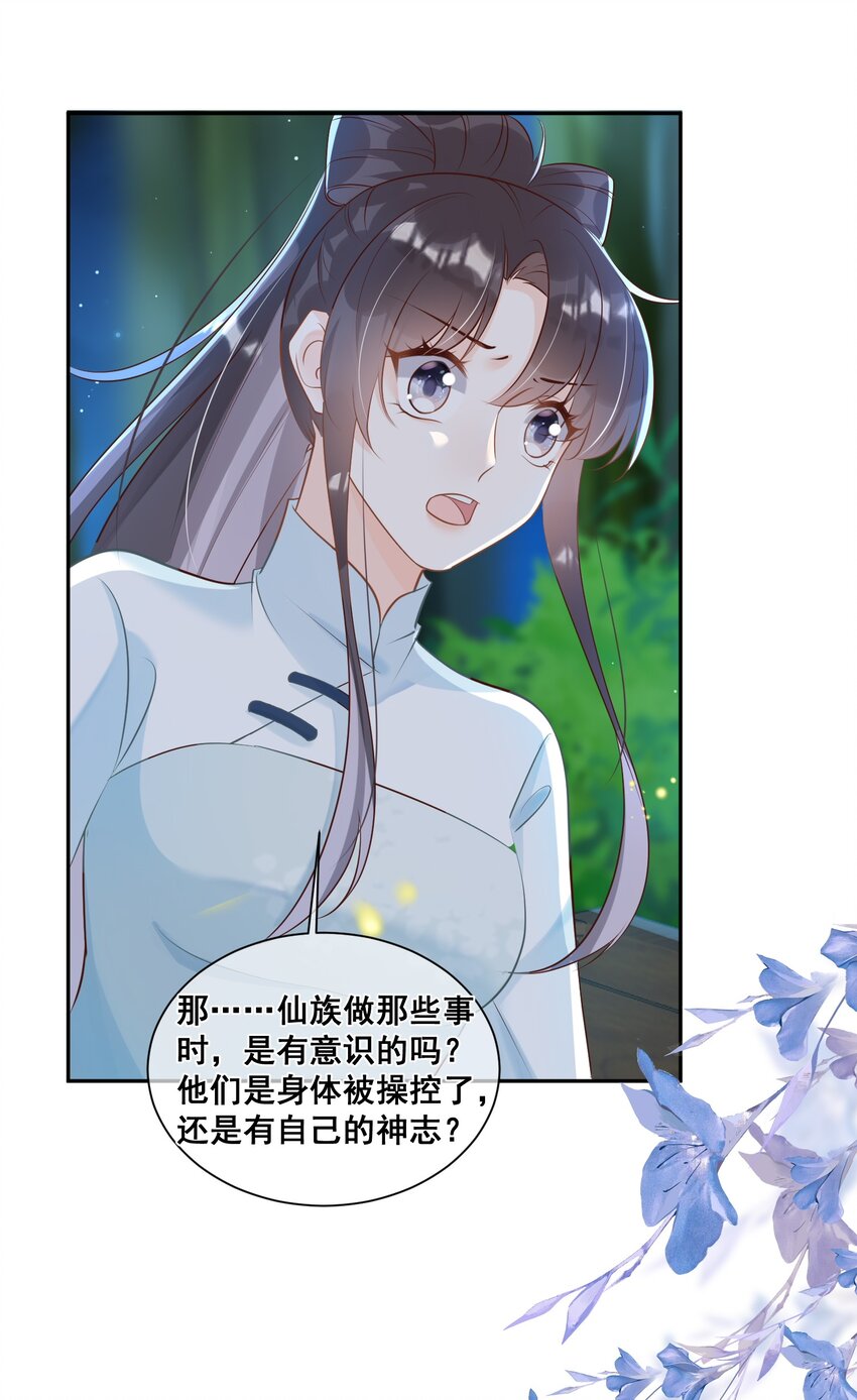 053 如朝阳一般的她-第53话